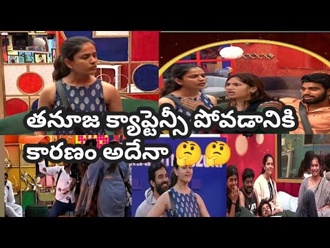 Episode - 54 review, ఇప్పుడు చెప్పండి ఎక్కడ కనిపించాయి బాండీన్స్#bhnr channel plz subscribe 🙏