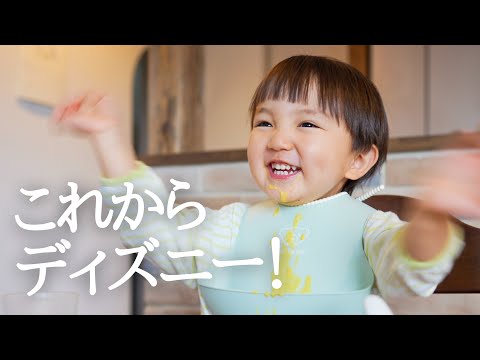【幼児食】1日でハッピバースデーの歌を覚えた天才!お誕生日ディズニー前のわくわく朝ごはん