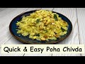 5 Minutes Quick and Easy Poha Chivda | Show Me The Curry