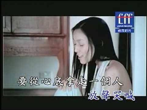 [MV] 范瑋琪 - 可不可以不勇敢