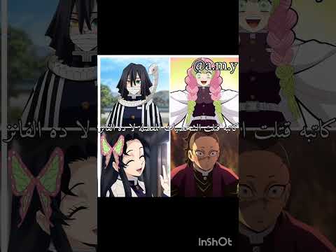 فكرتي #نطالب_بطرد_الاوتاكو_لليابان #رينغوكو #anime #اكسبلور #انمي #kimetsunoyaiba