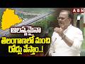 ఆలస్యమైనా తెలంగాణలో మంచి రోడ్లు వేస్తాం.! | Komatireddy Venkatreddy On Roads | ABN