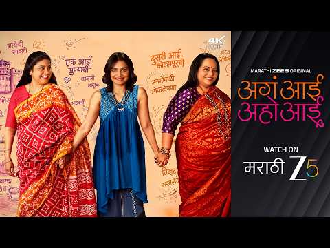 Aga Aai Aaho Aai | Suyog  Promo | Marathi Zee 5 Original | Hruta D, Suyog G | Watch on Zee 5