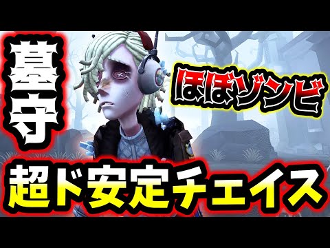 【第五人格】過少評価されているけど計4回殴られないと死なないほぼゾンビみたいなキャラです【identityV】【アイデンティティV】