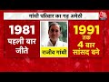Rahul Gandhi Latest News: Amethi- Raebareli दोनों सीटों पर अब तक सस्पेंस बरकरार | Aaj Tak LIVE  - 00:00 min - News - Video