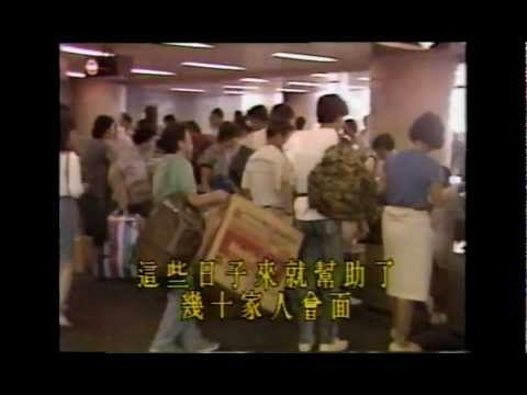 1989-78-10-05-回顧早期-開放大陸探親-當時也正是我們老前人前人們心情寫照