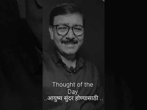 🌿 Beautiful Life Starts Within... आयुष्य सुंदर होण्यासाठी #motivation #thoughtoftheday #motivationa