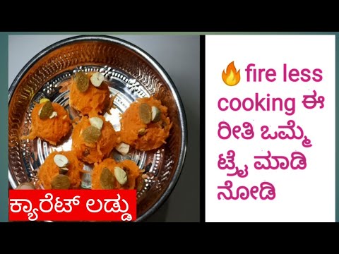 🔥fire less cooking ಈ ರೀತಿ ಒಮ್ಮೆ ಟ್ರೈ ಮಾಡಿ/how to prepare fire less cooking #nirilayo world