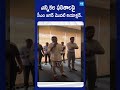 రేపు ఫలితాలు చూసి దేశం మొత్తం షాక్ అవుతుంది..#ysjagan #apelectionresults #sakshitv - 00:55 min - News - Video