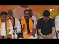 LIVE : BJP Etela Rajender Press Meet | ఈటల ప్రెస్‌మీట్‌ | 10TV  - 00:45 min - News - Video