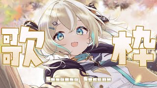 【歌枠】うたっていくよ～～ん！【 天晴ひなた / WeatherPlanet 】