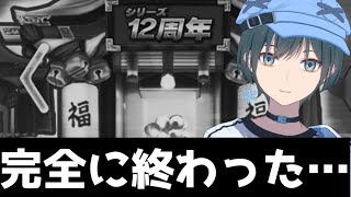 「ぷにぷに」かぐ史上No.1の歴史的大事故発生…