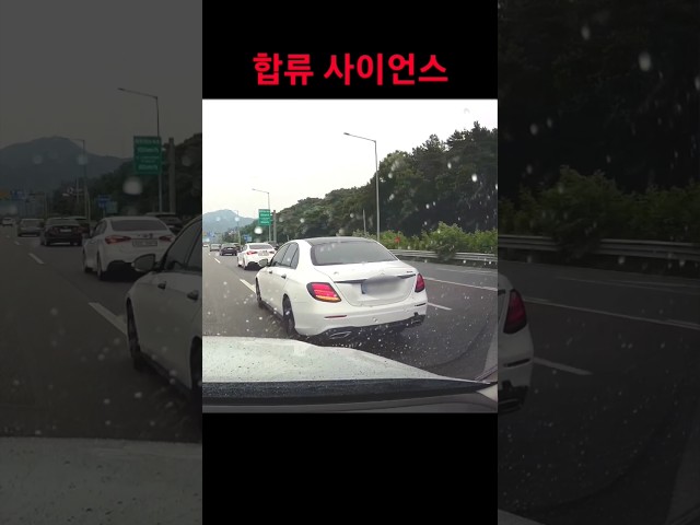 진입차 주시