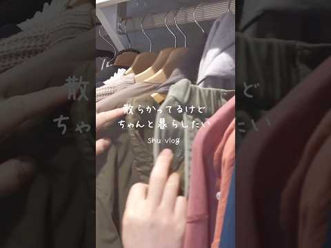 着たい服がすぐ見つかるクローゼットを作る！/冬服の手放し