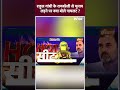 Rahul Gandhi के Raebareli से चुनाव लड़ने पर क्या बोले पायलट? #sachinpilot #rahulgandhi #raebareli  - 00:32 min - News - Video
