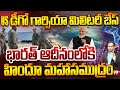 MODI BIG SHOCK TO TRUMP - భారత్ ఆదీనంలోకి..US డీగో గార్సియా మిలిటరీ బేస్ | 99TV EXCLUSIVE