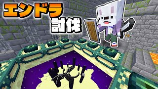 🔴【超鬼畜】ハードコアモードでエンダードラゴン討伐を目指すマインクラフト！ ～死んだら即終了～【マイクラ・まいんくらふと】よろずや🍭