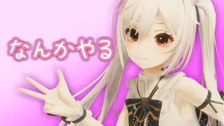 【 #MHWs 】そろそろ笛つくりたい🔔【 #鈴金なる / #Vtuber 】