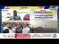 జనసేన, టీడీపీ, బీజేపీ సభ | Janasena, TDP , BJP Public Meeting At Chilakaluripet | Prime9 News  - 14:06 min - News - Video