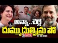 LIVE: Rahul and Priyanka Played Key Role In INDIA Alliance Winning More Seats | V6 News