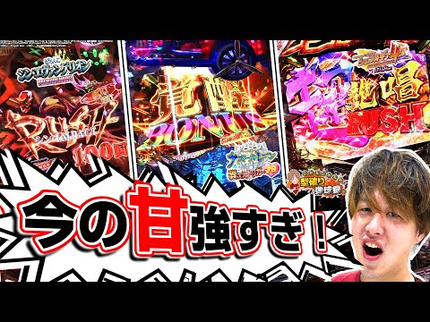 【甘デジ】遊びやすさに出玉まで！？これが今の甘デジだ！【じゃんじゃんの型破り弾球録第597話】[パチンコ]#じゃんじゃん