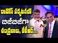 KTR, Chandrababu busy in Davos tour; World Economic Forum