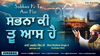 Bhai Malkiat Singh Ji (Gurdaspur Wale) Shabad Gurbani Kirtan Jukebox Collection | Shabad Video HD