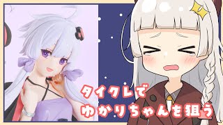あかり「ゆかりちゃんがほしいー！！！」【タイトーオンラインクレーン】