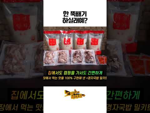 외국인도 좋아하는 #경자국밥