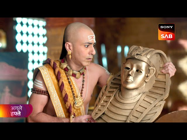 Tenali Rama | तेनाली रामा | Ep 175 | Coming Up Next