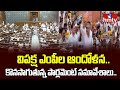 Parliament Monsoon session : విపక్ష ఎంపీల ఆందోళన.. కొనసాగుతున్న పార్లమెంట్ సమావేశాలు.. | hmtv