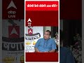 Nitin Gadkari Exclusive Interview | बीजेपी कैसे जीतेगी 400 सीटें ? | abpnewsshorts