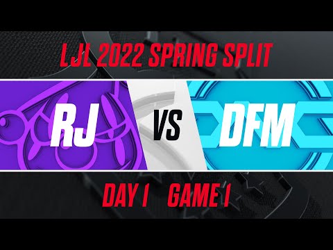 RJ vs DFM｜LJL 2022 Spring Split Day 1 Game 1