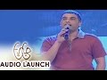 Dil Raju, Ajay, Anupama Parameshwaran, Sharat Marar  Speeches @ A Aa Audio Launch