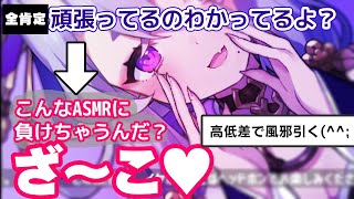 【ASMR】全肯定→ざ〜こ♡で視聴者の脳をバグらせる尊様の囁き【にじさんじ切り抜き/竜胆尊】