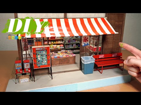 DIY ミニチュアのコカ・コーラベンチなど店先の憩いのスペース作り！　懐かしの駄菓子屋作り#19