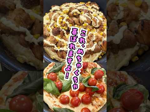 【みきママ】発酵なし！20分で作れるピザ！ #みきママ #ピザ #マルゲリータ