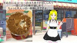 復活した大人なソフト？、「わたくしのビスコフサンデー」