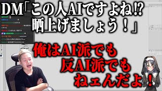 AI派にも反AI派にも所属したくない漫画家【ハミタの質問箱】