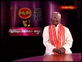 EP - 2 ధర్మభేరి || Dharmabheri || బాలరామ దర్శనం దివ్యానుభూతి || Hindu Dharmam  - 25:14 min - News - Video