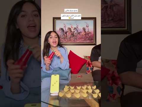 تحدي شكون لي غادي يخسر 🤔#اكسبلور #youtubeshorts#challenge #shorts #food #kitchen#funny #fypシ#keşfet