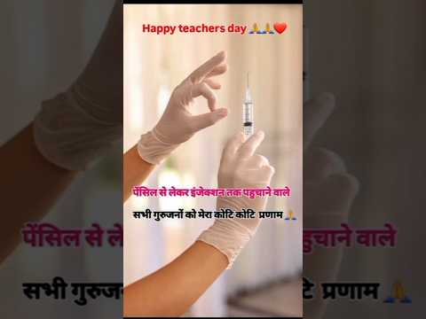 Happy teacher day my all guru 🙏🙏🥰🥰