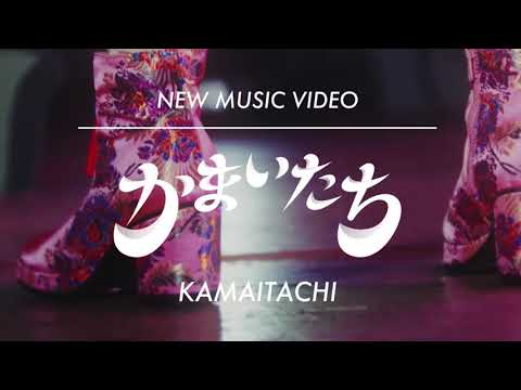 きゃりーぱみゅぱみゅ - かまいたち Teaser #3