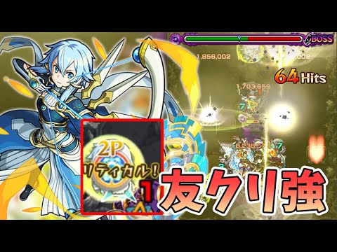 【SAOコラボ】シノンって厳選したら強いよね？？〈SAOコラボ第２弾〉【モンスト/よーくろGames】