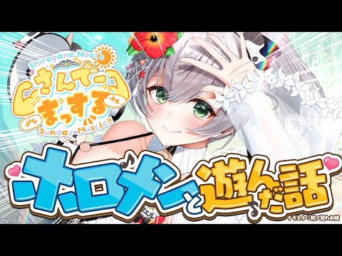 【朝活雑談】季節の変わり目!みんなで体調に気をつけつつ...おはまっするさんでーッッ🌞✨【白銀ノエル/ホロライブ】