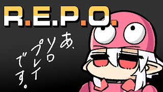 はじめてのR.E.P.O.ソロプレイで無双する深夜の戦い