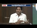 CM Jagan Release YCP Manifesto 2024 | వైఎస్‌ఆర్‌ కల్యాణమస్తు, వైఎస్‌ఆర్‌ షాదీ తోఫా కొనసాగింపు | 10TV  - 02:07 min - News - Video