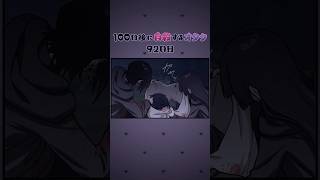 【アニメ】100日後に自殺するオタク。92日目　#Shorts