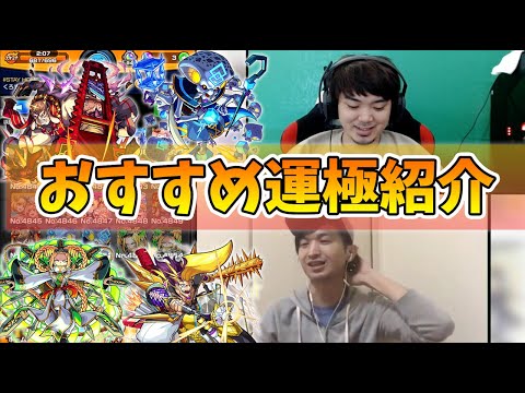 【モンスト】これ運極にしたほうが良くないか！？劇場版モンストコラボ！おすすめ運極紹！【モンスト/よーくろGames】