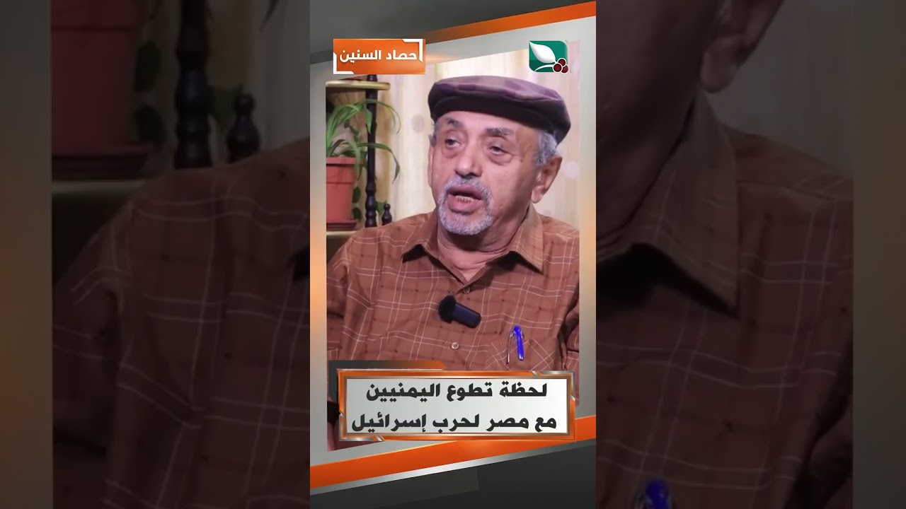 قناة السعيدة